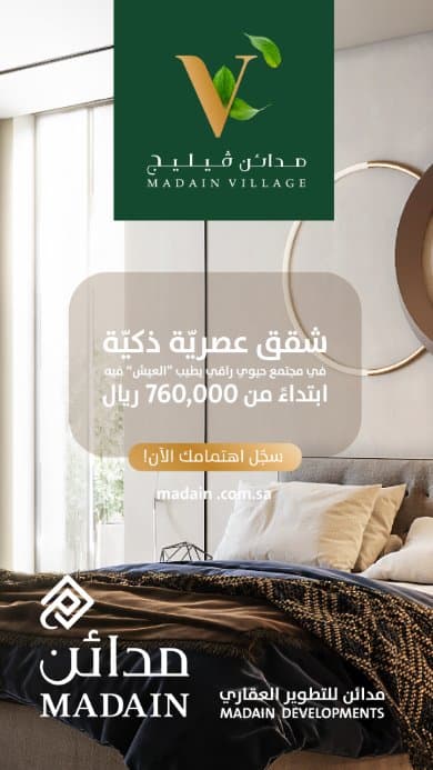 Mada’in Real Estate