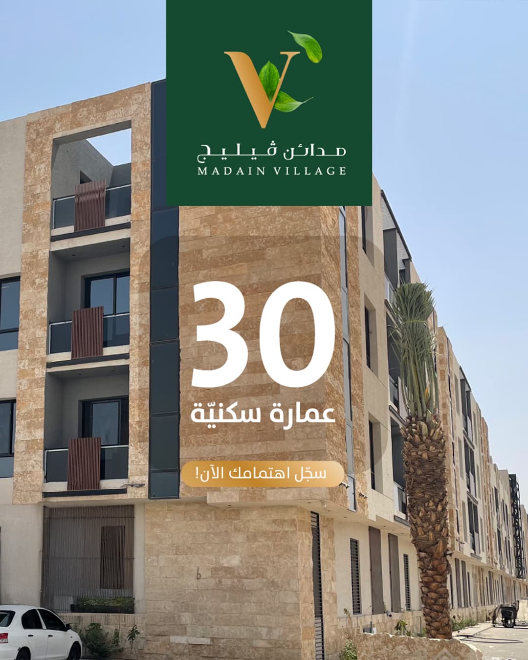 Mada’in Real Estate